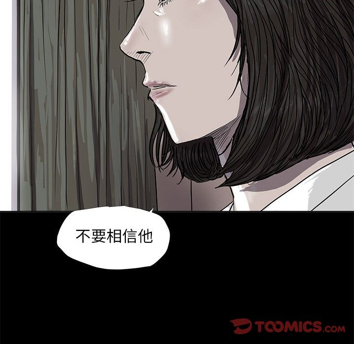 《蔚蓝世界》漫画最新章节蔚蓝世界-第 39 章免费下拉式在线观看章节第【8】张图片