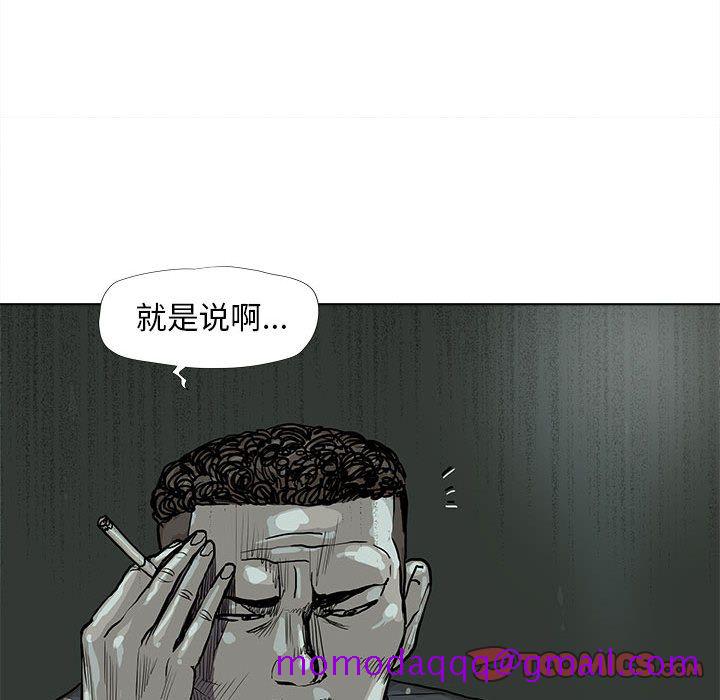 《蔚蓝世界》漫画最新章节蔚蓝世界-第 39 章免费下拉式在线观看章节第【56】张图片