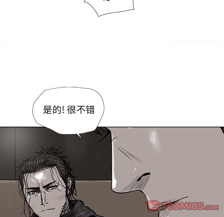 《蔚蓝世界》漫画最新章节蔚蓝世界-第 39 章免费下拉式在线观看章节第【24】张图片