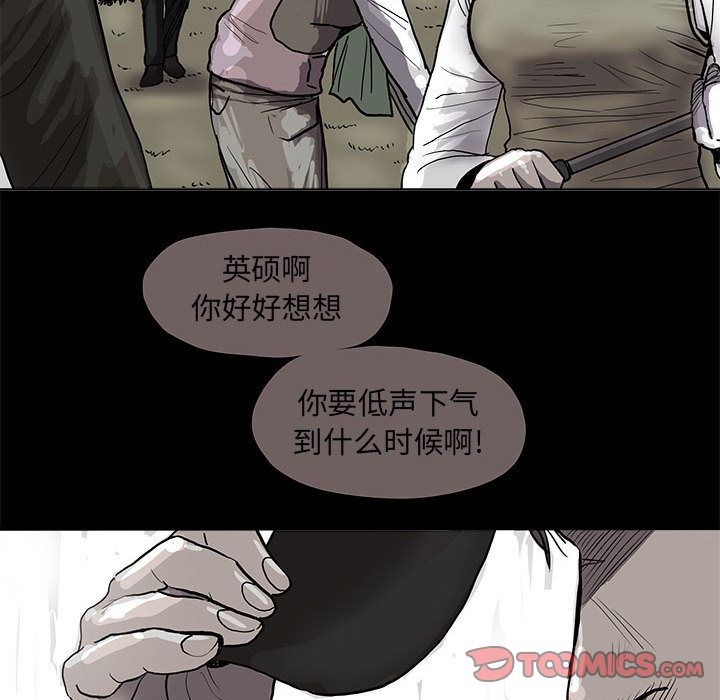 《蔚蓝世界》漫画最新章节蔚蓝世界-第 39 章免费下拉式在线观看章节第【72】张图片