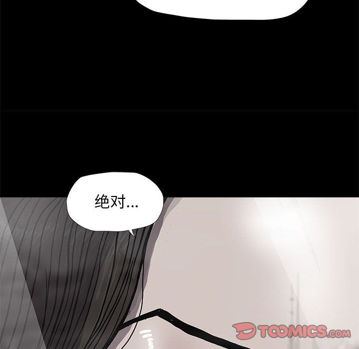 《蔚蓝世界》漫画最新章节蔚蓝世界-第 39 章免费下拉式在线观看章节第【12】张图片