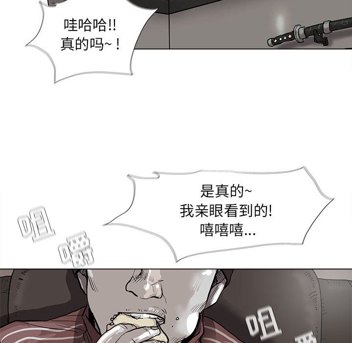 《蔚蓝世界》漫画最新章节蔚蓝世界-第 40 章免费下拉式在线观看章节第【39】张图片