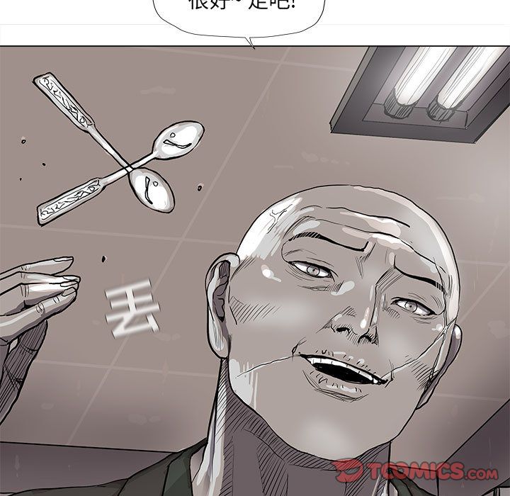 《蔚蓝世界》漫画最新章节蔚蓝世界-第 40 章免费下拉式在线观看章节第【102】张图片