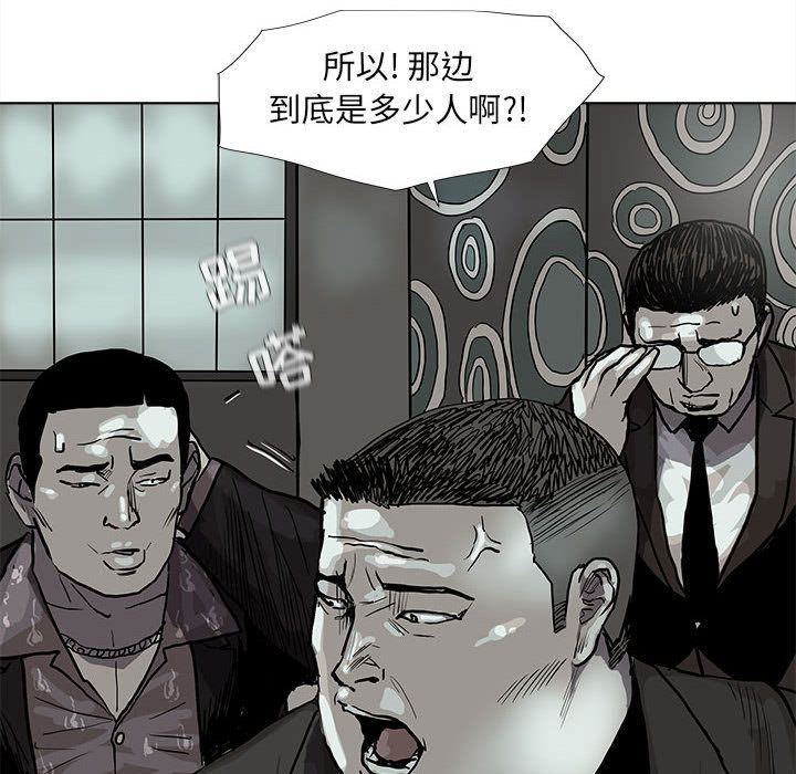 《蔚蓝世界》漫画最新章节蔚蓝世界-第 40 章免费下拉式在线观看章节第【93】张图片