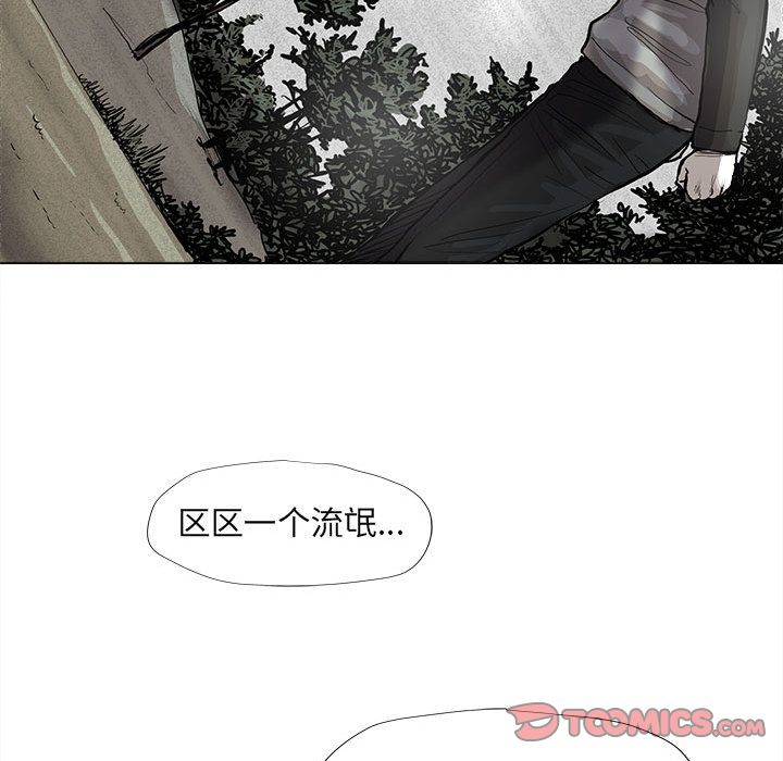 《蔚蓝世界》漫画最新章节蔚蓝世界-第 40 章免费下拉式在线观看章节第【22】张图片