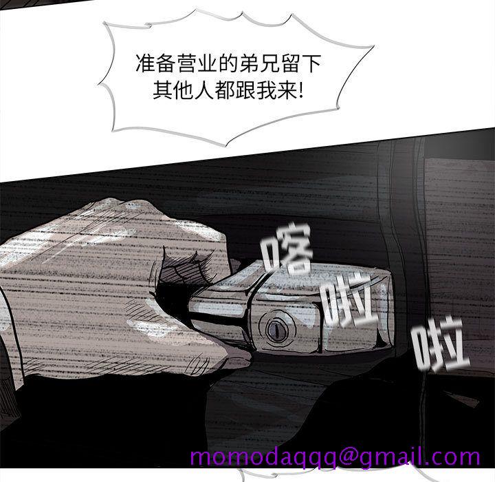 《蔚蓝世界》漫画最新章节蔚蓝世界-第 40 章免费下拉式在线观看章节第【96】张图片