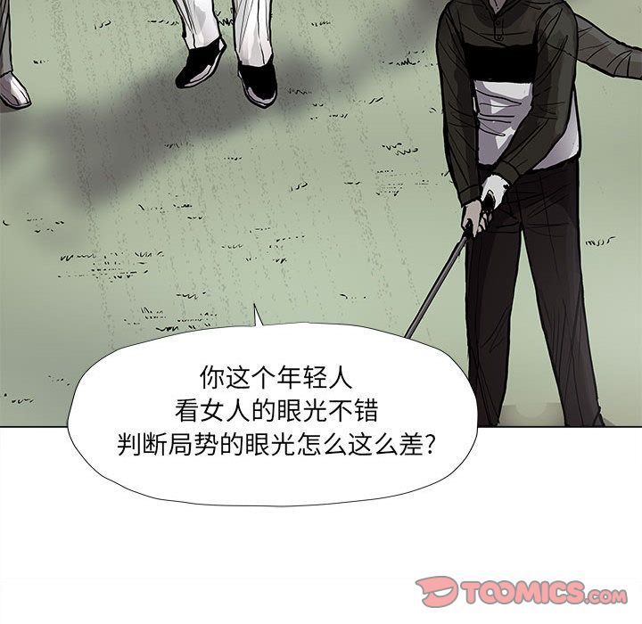 《蔚蓝世界》漫画最新章节蔚蓝世界-第 40 章免费下拉式在线观看章节第【18】张图片