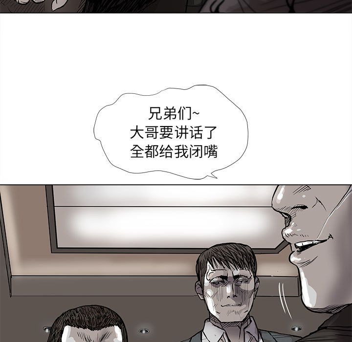 《蔚蓝世界》漫画最新章节蔚蓝世界-第 40 章免费下拉式在线观看章节第【45】张图片