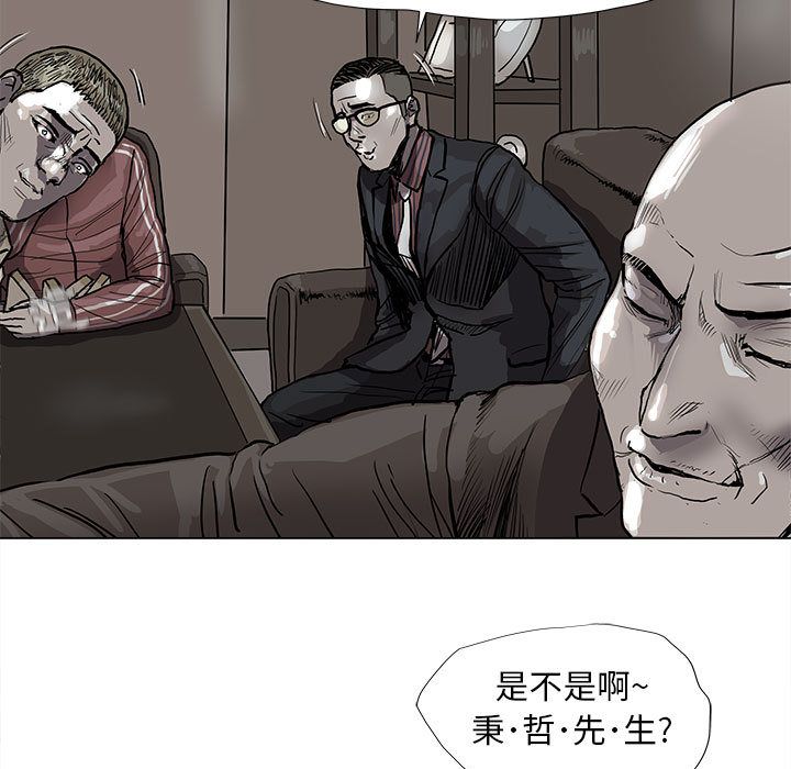 《蔚蓝世界》漫画最新章节蔚蓝世界-第 40 章免费下拉式在线观看章节第【47】张图片