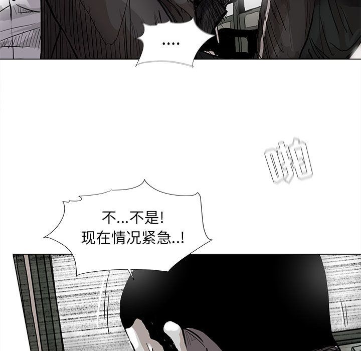 《蔚蓝世界》漫画最新章节蔚蓝世界-第 40 章免费下拉式在线观看章节第【84】张图片