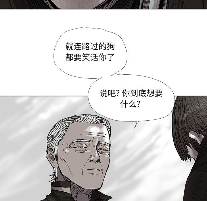 《蔚蓝世界》漫画最新章节蔚蓝世界-第 40 章免费下拉式在线观看章节第【24】张图片