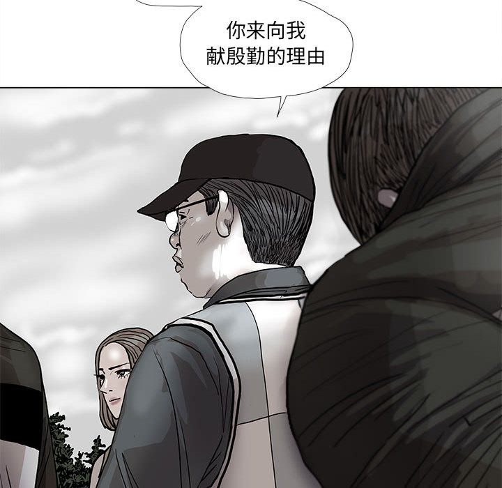 《蔚蓝世界》漫画最新章节蔚蓝世界-第 40 章免费下拉式在线观看章节第【12】张图片