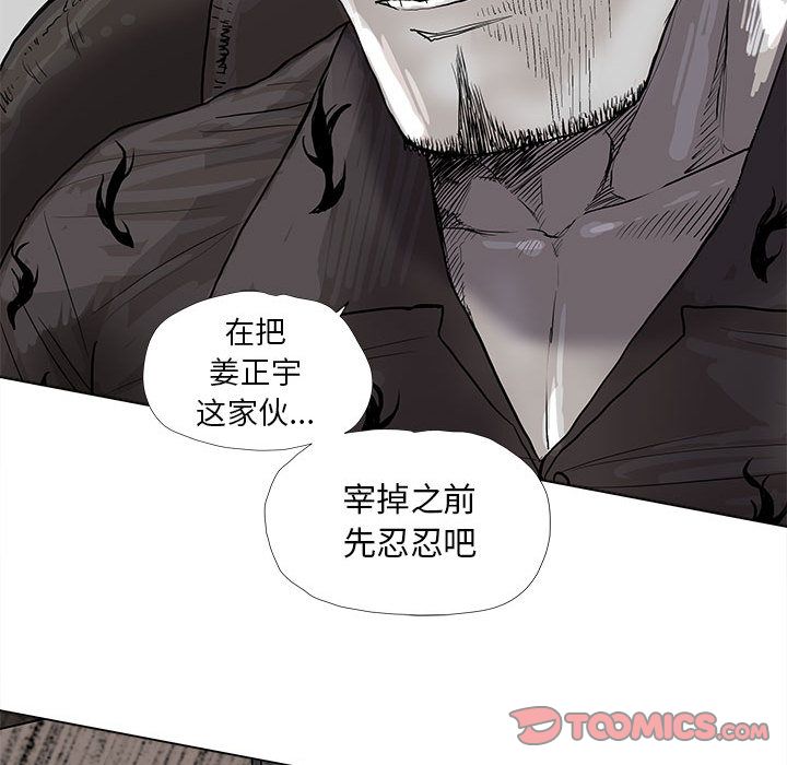 《蔚蓝世界》漫画最新章节蔚蓝世界-第 40 章免费下拉式在线观看章节第【70】张图片