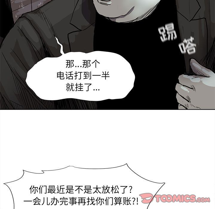 《蔚蓝世界》漫画最新章节蔚蓝世界-第 40 章免费下拉式在线观看章节第【94】张图片