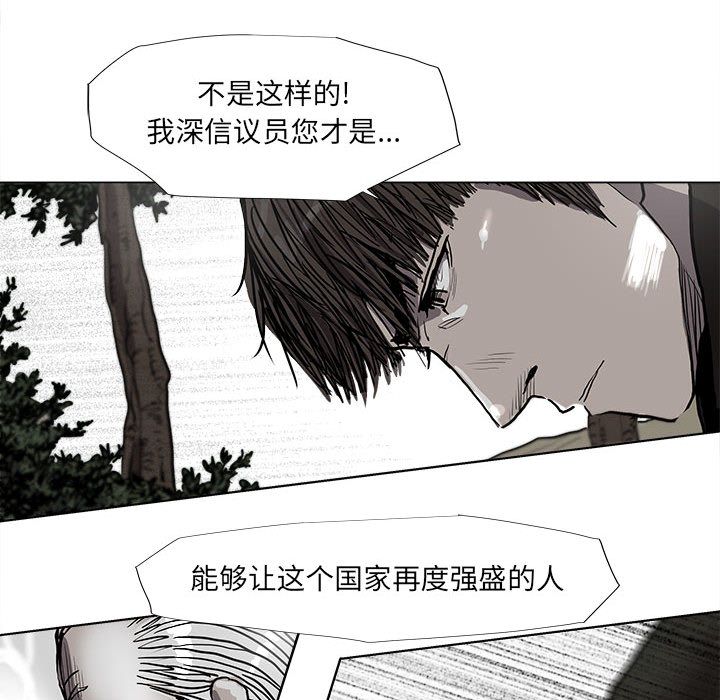 《蔚蓝世界》漫画最新章节蔚蓝世界-第 40 章免费下拉式在线观看章节第【19】张图片