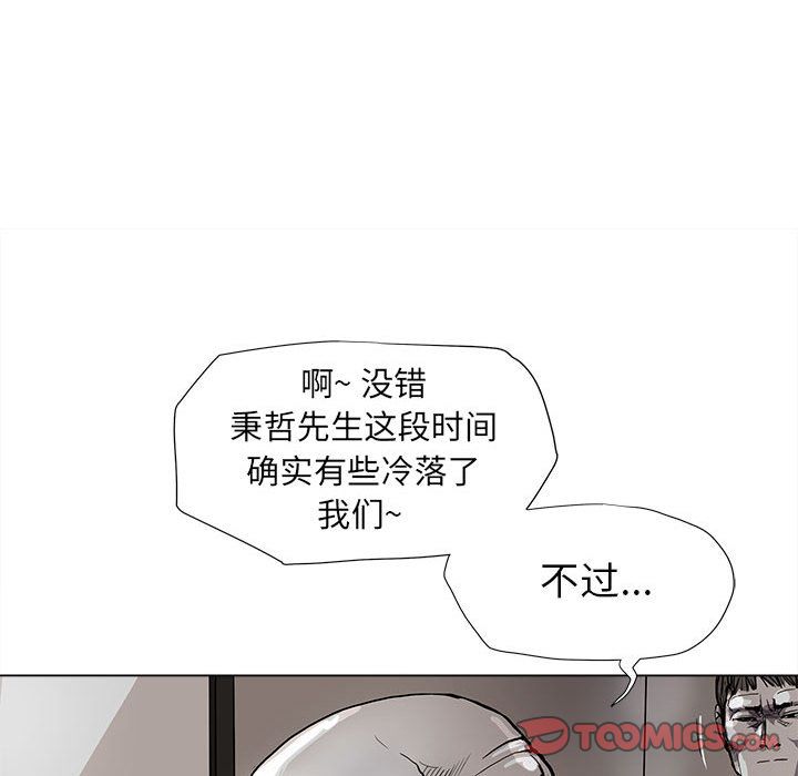 《蔚蓝世界》漫画最新章节蔚蓝世界-第 40 章免费下拉式在线观看章节第【50】张图片