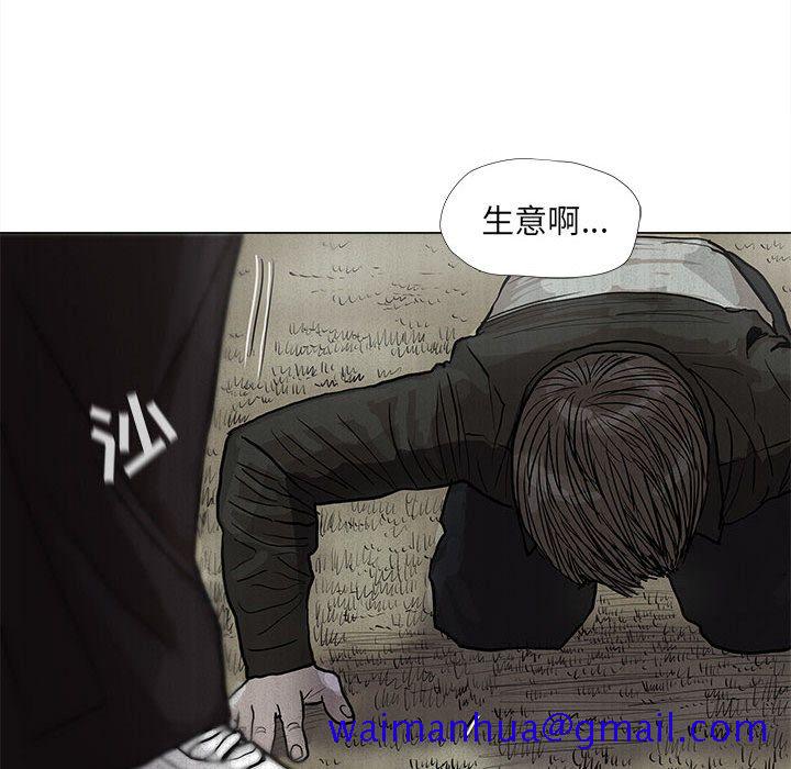 《蔚蓝世界》漫画最新章节蔚蓝世界-第 40 章免费下拉式在线观看章节第【31】张图片