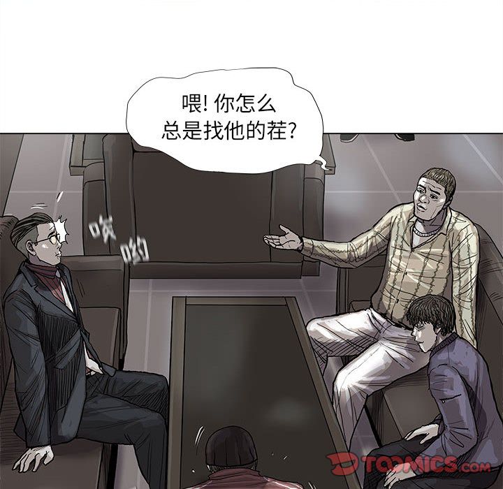 《蔚蓝世界》漫画最新章节蔚蓝世界-第 40 章免费下拉式在线观看章节第【42】张图片