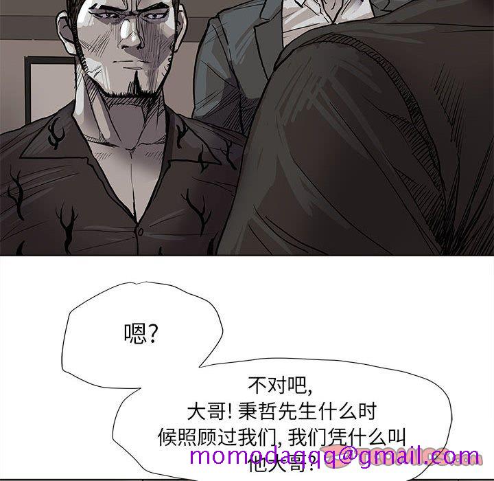 《蔚蓝世界》漫画最新章节蔚蓝世界-第 40 章免费下拉式在线观看章节第【46】张图片