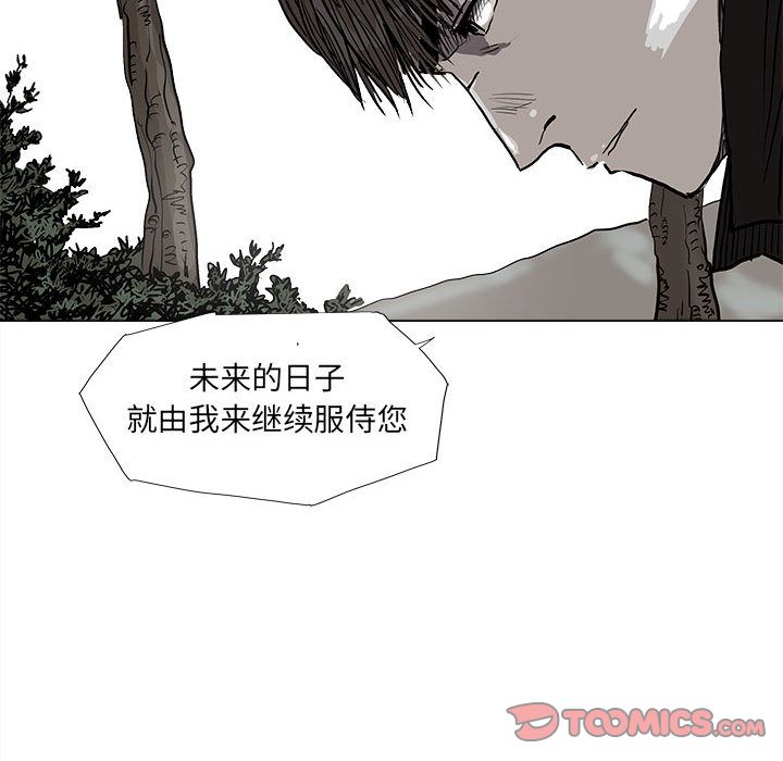 《蔚蓝世界》漫画最新章节蔚蓝世界-第 40 章免费下拉式在线观看章节第【14】张图片