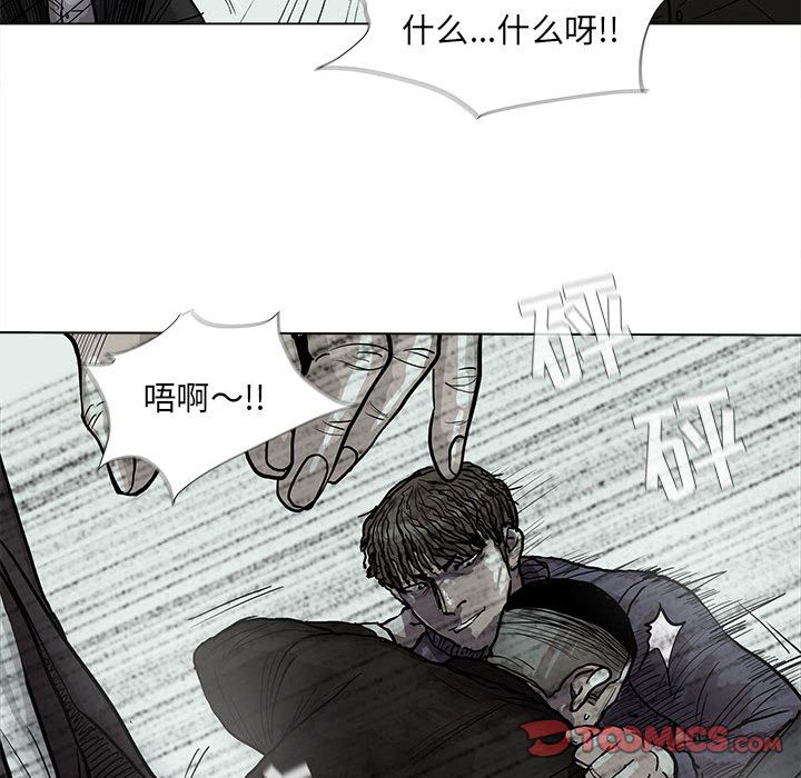 《蔚蓝世界》漫画最新章节蔚蓝世界-第 41 章免费下拉式在线观看章节第【28】张图片