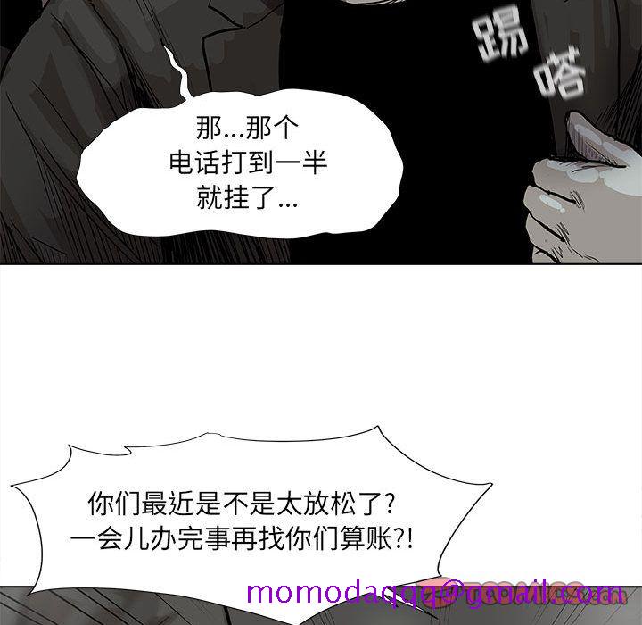 《蔚蓝世界》漫画最新章节蔚蓝世界-第 41 章免费下拉式在线观看章节第【6】张图片