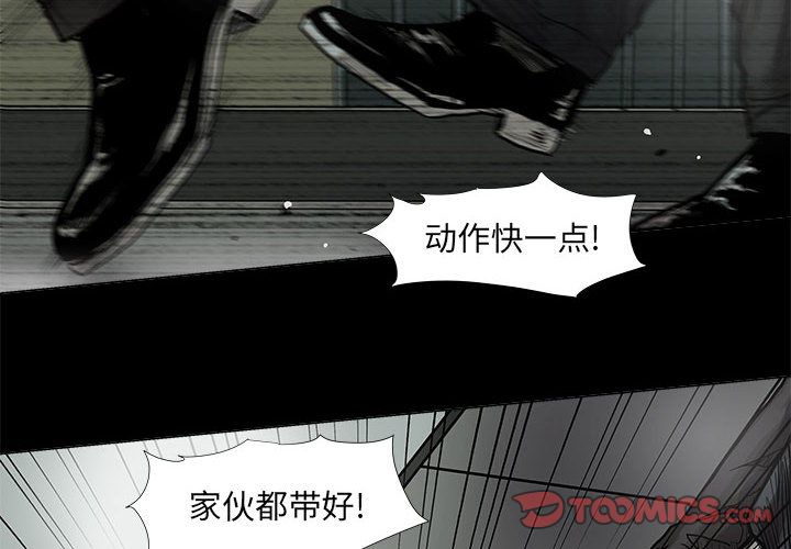 《蔚蓝世界》漫画最新章节蔚蓝世界-第 41 章免费下拉式在线观看章节第【2】张图片