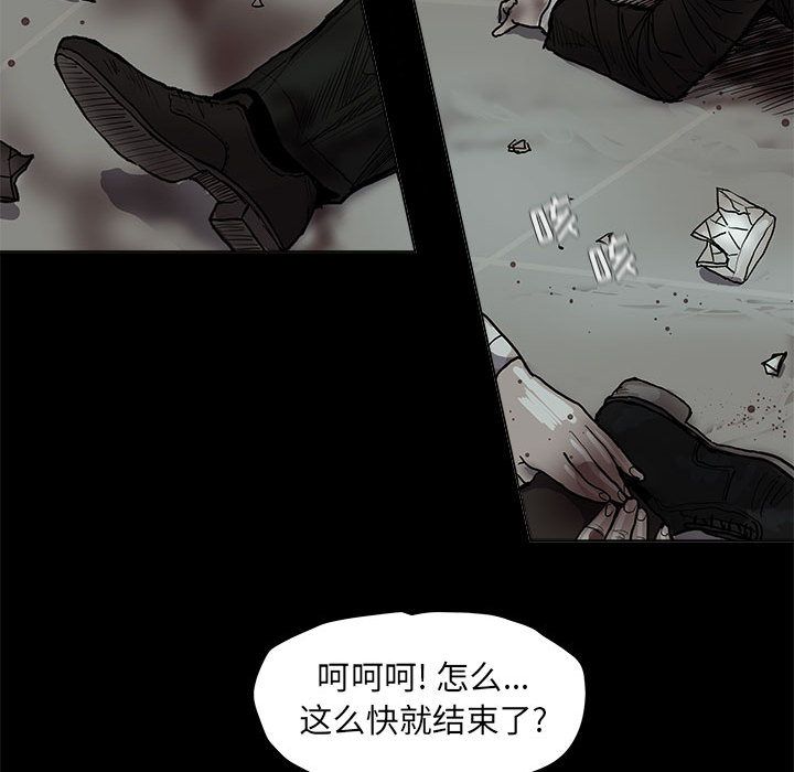 《蔚蓝世界》漫画最新章节蔚蓝世界-第 41 章免费下拉式在线观看章节第【37】张图片