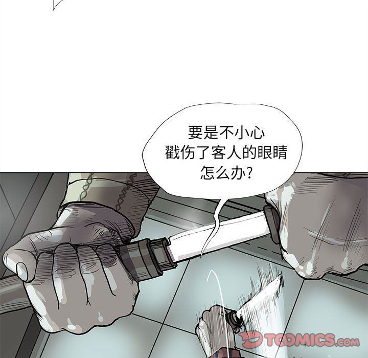 《蔚蓝世界》漫画最新章节蔚蓝世界-第 41 章免费下拉式在线观看章节第【24】张图片