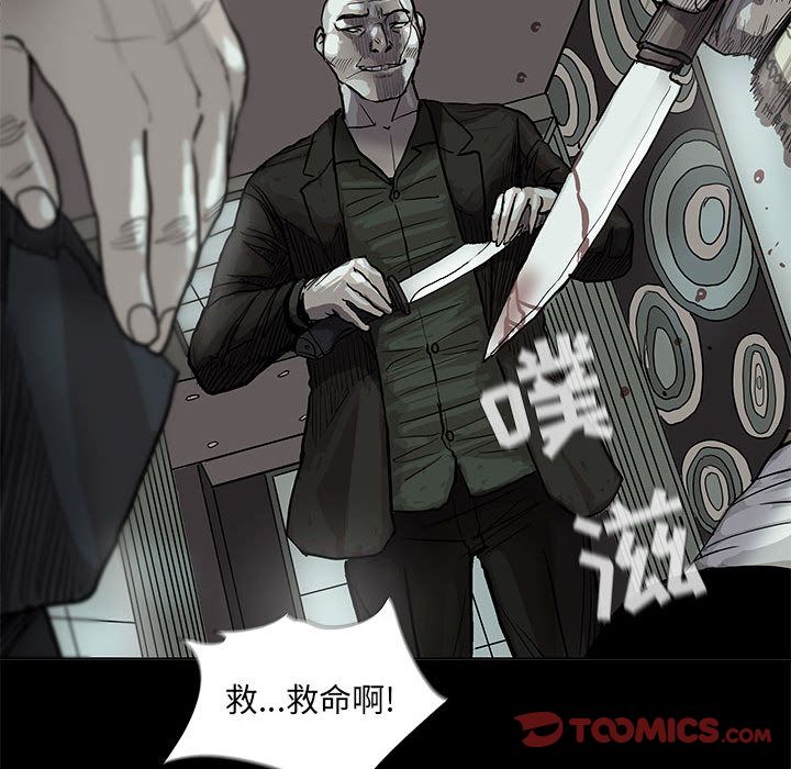 《蔚蓝世界》漫画最新章节蔚蓝世界-第 41 章免费下拉式在线观看章节第【30】张图片