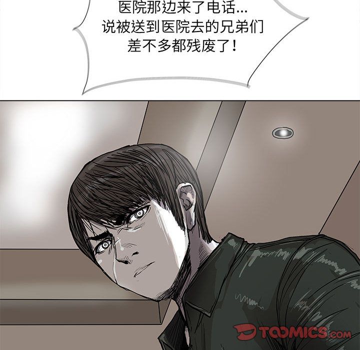 《蔚蓝世界》漫画最新章节蔚蓝世界-第 41 章免费下拉式在线观看章节第【72】张图片