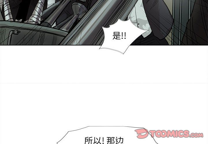 《蔚蓝世界》漫画最新章节蔚蓝世界-第 41 章免费下拉式在线观看章节第【4】张图片