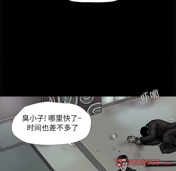 《蔚蓝世界》漫画最新章节蔚蓝世界-第 41 章免费下拉式在线观看章节第【38】张图片