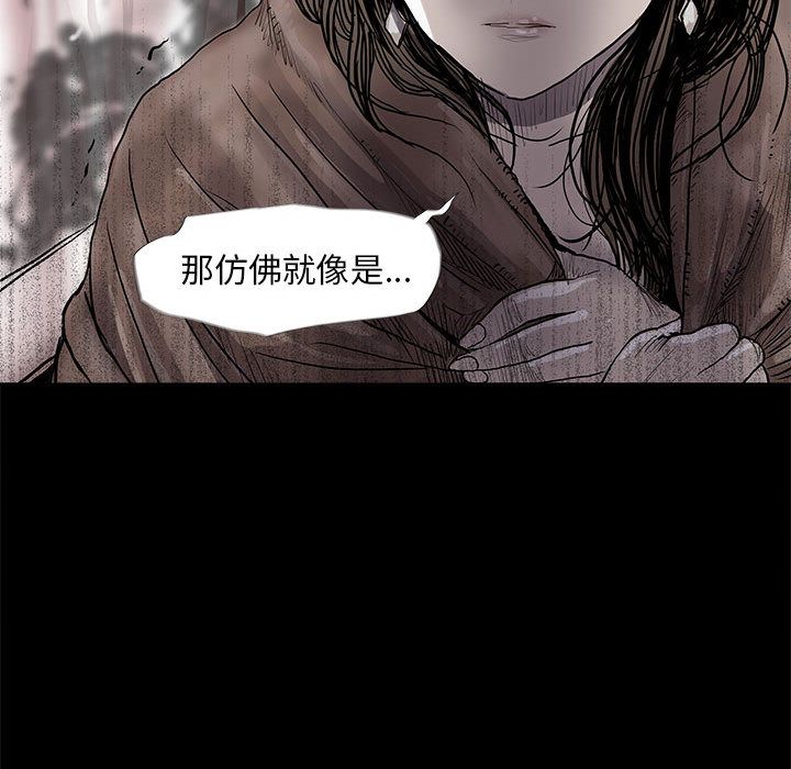 《蔚蓝世界》漫画最新章节蔚蓝世界-第 41 章免费下拉式在线观看章节第【79】张图片