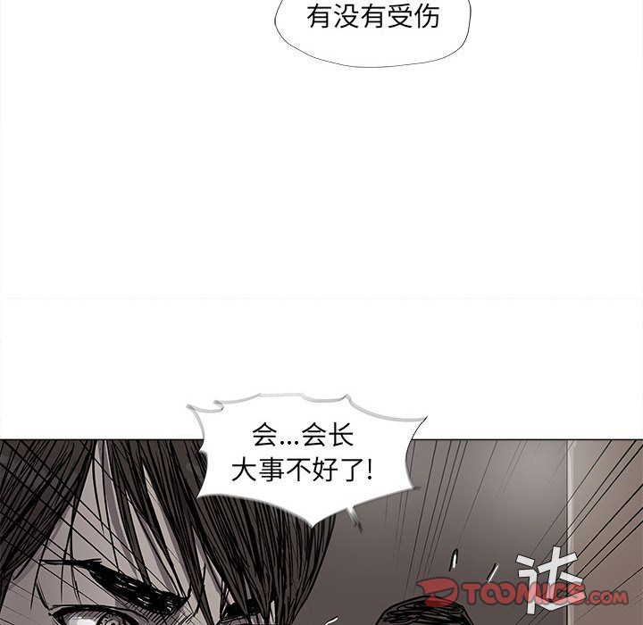 《蔚蓝世界》漫画最新章节蔚蓝世界-第 41 章免费下拉式在线观看章节第【70】张图片