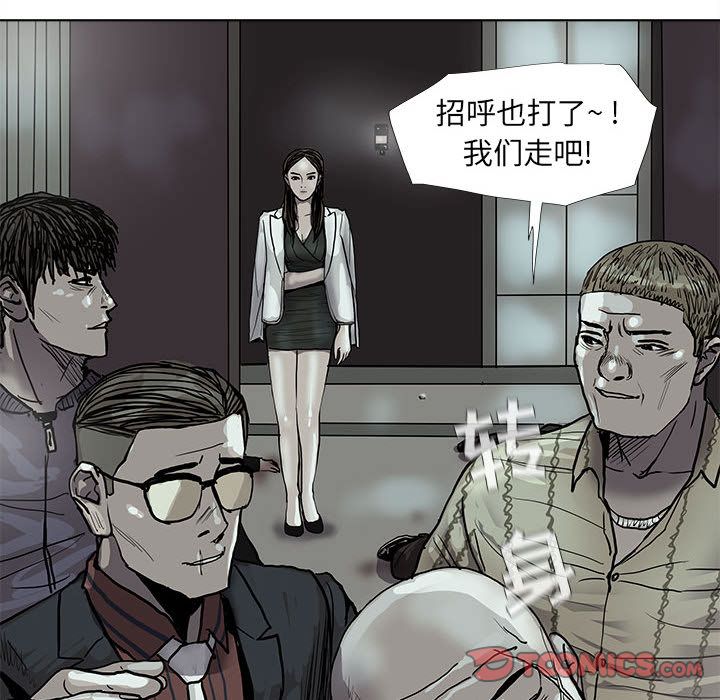 《蔚蓝世界》漫画最新章节蔚蓝世界-第 41 章免费下拉式在线观看章节第【54】张图片