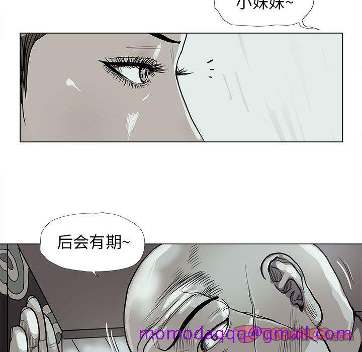 《蔚蓝世界》漫画最新章节蔚蓝世界-第 41 章免费下拉式在线观看章节第【56】张图片