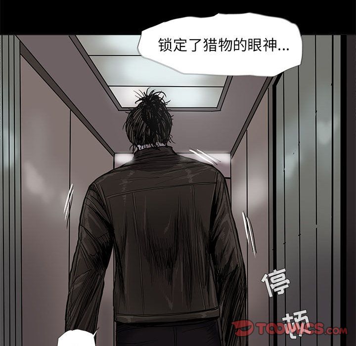 《蔚蓝世界》漫画最新章节蔚蓝世界-第 41 章免费下拉式在线观看章节第【80】张图片