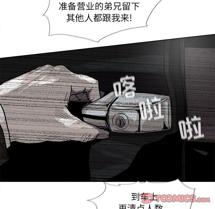 《蔚蓝世界》漫画最新章节蔚蓝世界-第 41 章免费下拉式在线观看章节第【8】张图片