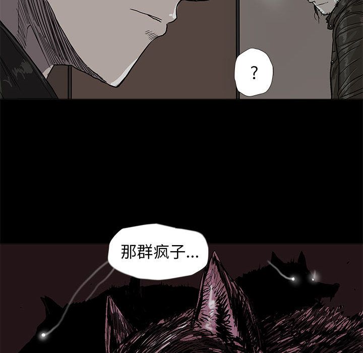 《蔚蓝世界》漫画最新章节蔚蓝世界-第 41 章免费下拉式在线观看章节第【77】张图片