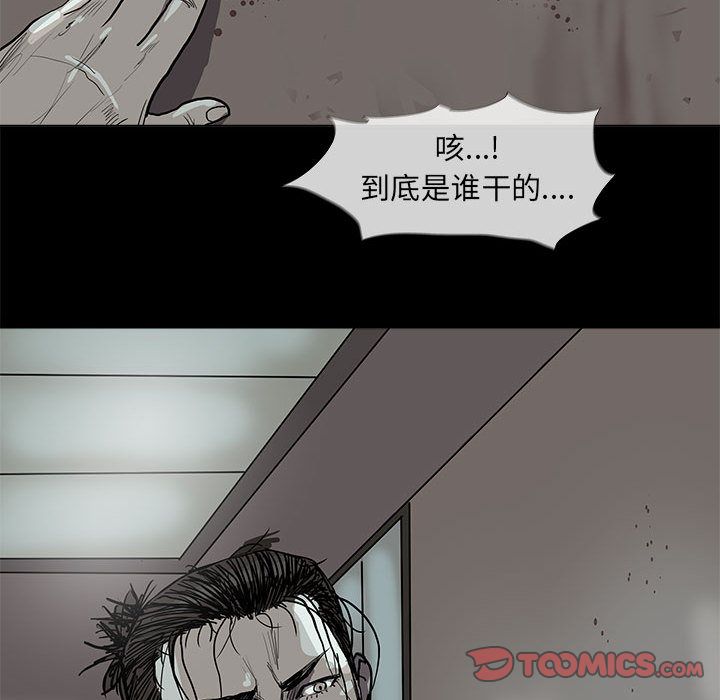 《蔚蓝世界》漫画最新章节蔚蓝世界-第 41 章免费下拉式在线观看章节第【74】张图片