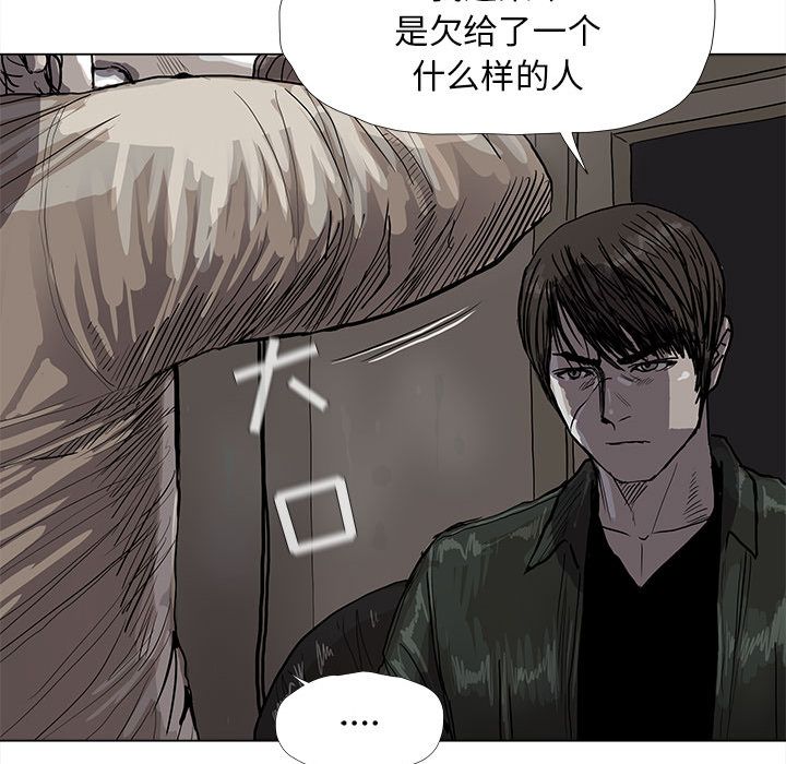 《蔚蓝世界》漫画最新章节蔚蓝世界-第 43 章免费下拉式在线观看章节第【7】张图片