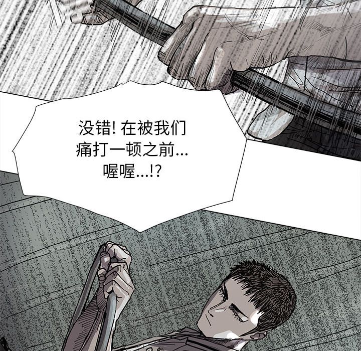 《蔚蓝世界》漫画最新章节蔚蓝世界-第 43 章免费下拉式在线观看章节第【64】张图片