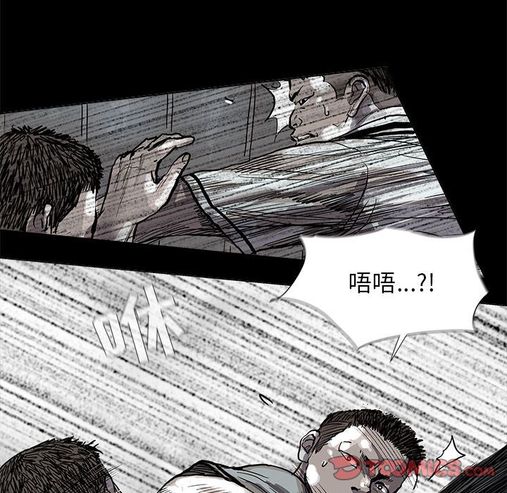 《蔚蓝世界》漫画最新章节蔚蓝世界-第 43 章免费下拉式在线观看章节第【74】张图片