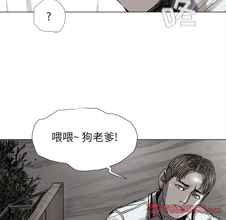 《蔚蓝世界》漫画最新章节蔚蓝世界-第 43 章免费下拉式在线观看章节第【58】张图片