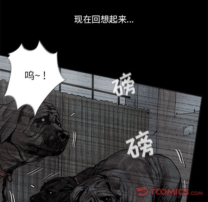 《蔚蓝世界》漫画最新章节蔚蓝世界-第 43 章免费下拉式在线观看章节第【38】张图片