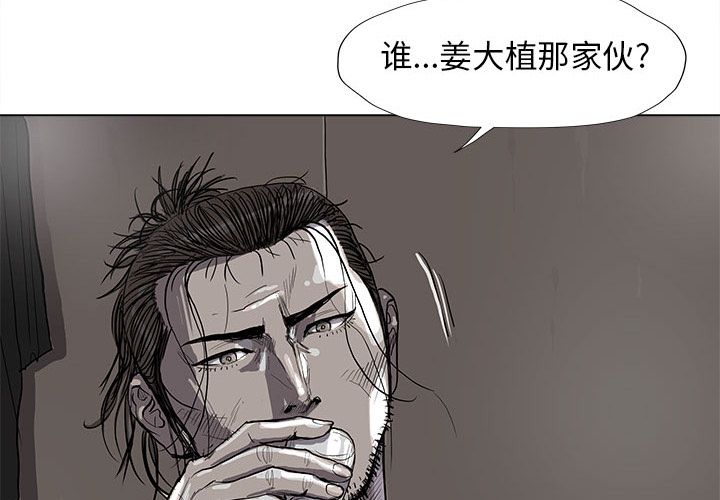 《蔚蓝世界》漫画最新章节蔚蓝世界-第 43 章免费下拉式在线观看章节第【4】张图片