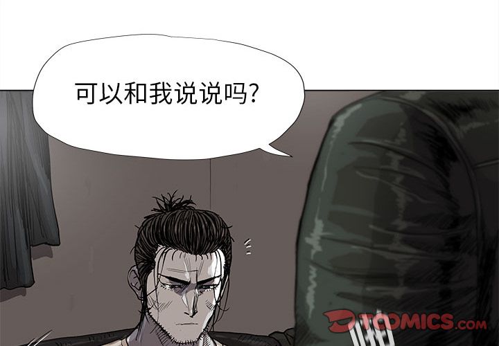 《蔚蓝世界》漫画最新章节蔚蓝世界-第 43 章免费下拉式在线观看章节第【2】张图片