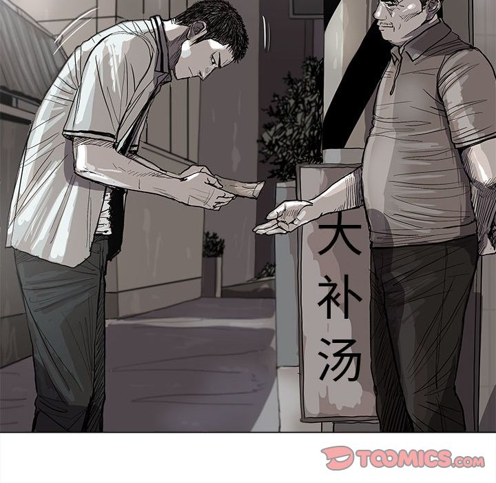 《蔚蓝世界》漫画最新章节蔚蓝世界-第 43 章免费下拉式在线观看章节第【54】张图片