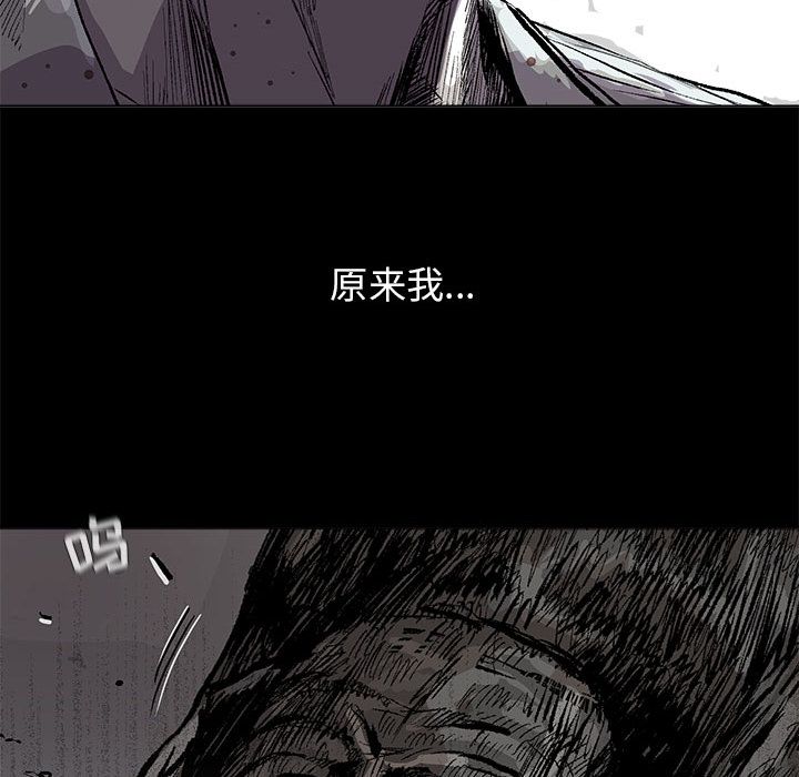 《蔚蓝世界》漫画最新章节蔚蓝世界-第 43 章免费下拉式在线观看章节第【85】张图片